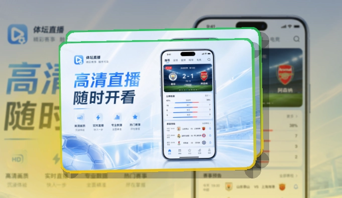 开云 App小亮点，比赛日查看更方便，让赛程和比分更好找